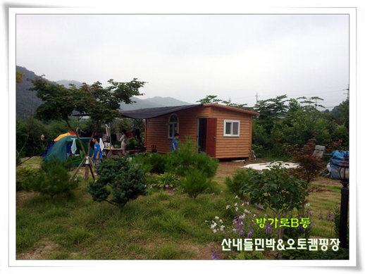 산내들오토캠핑장