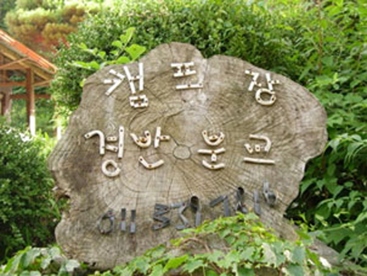 경반분교